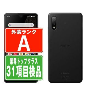 SO-41B Xperia Ace II ブラック SIMフリー ドコモ 中古 スマホ 本体 美品 7日間返品OK あすつく so41bbk8mtm