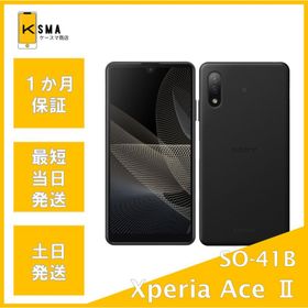 美品 開封未使用品 Xperia Ace II SO-41B docomo ブラック Sランク