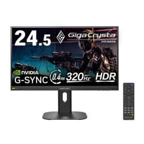 【新品・2営業日で発送】IODATA アイオーデータ 「5年保証」24.5型ゲーミングモニター(LCD-GD254U)