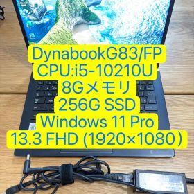 Dynabook G83/FP i5-10210U 8-256G(58）