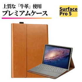 Surface Pro 5 ケース 牛革 本革 耐衝撃 スタンド 放熱 傷防止 軽量 薄型 高級感 レザー ノートパソコン カバー 手帳型 サーフェス プロ5