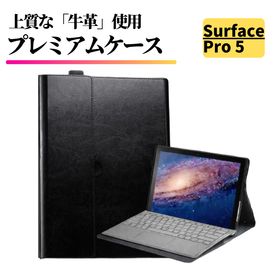 Surface Pro 5 ケース 牛革 本革 耐衝撃 スタンド 放熱 傷防止 軽量 薄型 高級感 レザー ノートパソコン カバー 手帳型 サーフェス プロ5