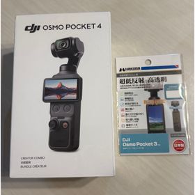 ディージェイアイ(DJI)のDJI アクションカメラ OSMO POCKET 4 CREATOR COMBO(ビデオカメラ)