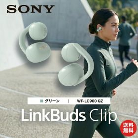 SONY ソニー LinkBuds Clip WF-LC900 GZ グリーン イヤーカフ型 ワイヤレスヘッドホン Bluetooth 外音取り込み マイク付き 軽量 長時間再生 最大37時間 急速充電 ハンズフリー PC おしゃれ メンズ レディース