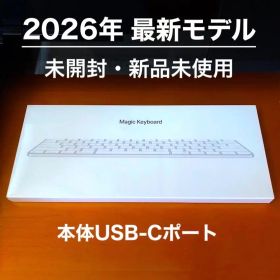 新品未開封｜最新｜A3203｜Magic Keyboard｜JIS｜アップル純正