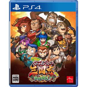 ＰＳ４ ダウンタウンスペシャル くにおくんの三国志だよ満員御礼！！（２０２４年１１月７日発売）【新品】【ポスト投函便送料無料】■