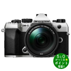 ◆枚数限定クーポン＋P3倍！！6/1◆オーエムシステム カメラ ミラーレス一眼カメラ OM-5 Mark II 14-150mm II レンズキット シルバー OM SYSTEM【転送不可】