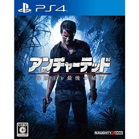 アンチャーテッド 海賊王と最後の秘宝(通常版) - PS4