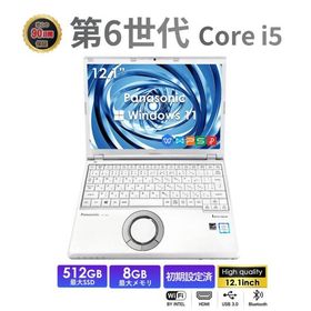 訳あり Panasonic 中古ノートパソコン Windows11 Office付き 12.1インチ CF-SZ5 第6世代 Core i5 メモリ4GB/8GB SSD128GB/256GB 初心者向け