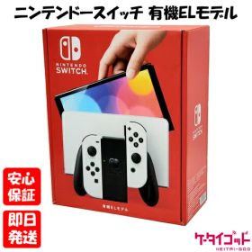【ゴールデンウィークも毎日発送】訳あり特価 新品未開封品【Nランク】Nintendo Switch (有機ELモデル) ホワイト ニンテンドースイッチ 本体 HEG-S-KAAAA 4902370548495 ※外箱痛み品