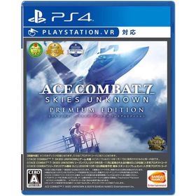 ＰＳ４ ACE COMBAT7:SKIES UNKNOWN PREMIUM EDITION（エースコンバット７ スカイズアンノウン）（2020年11月5日発売）【新品】