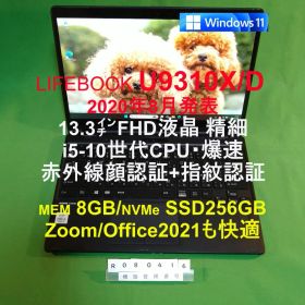 LIFEBOOK U9310X/D i5 10310U/8G/SSD256G
