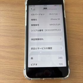 iPhoneSE第二世代