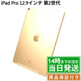 iPad Pro 12.9 512GB 新品 127,000円 中古 22,800円 | ネット最安値の