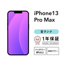 【中古】iPhone 13 Pro Max 512GB Bランク スマホ 本体 SIMフリー グリーン ブルー シルバー ゴールド グラファイト