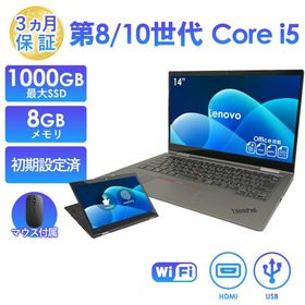 Lenovo ThinkPad X1 Yoga 4thGen ノートパソコン 中古 14型 Office搭載 Windows11 Core i5 第8/10世代 メモリ8GB SSD256GB/512GB/1TB