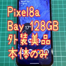 Pixel8a Sea 128GB 外装美品 本体のみ