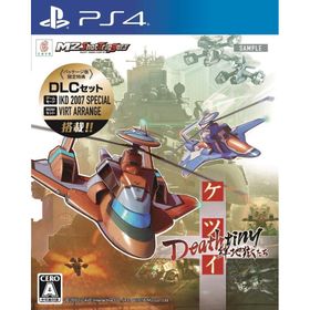 ケツイ Deathtiny ~絆地獄たち~ - PS4