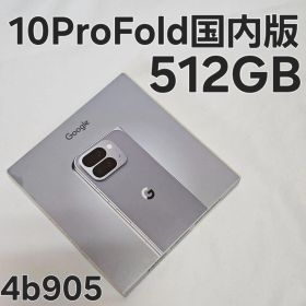 Google Pixel 10 Pro Fold 512GB 国内版