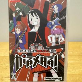 値下げ【美品】がるメタる Switchソフト