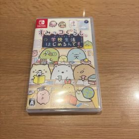 すみっコぐらし 学校生活はじめるんです ゲーム switch