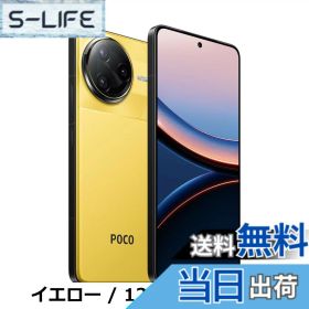 【送料無料】Xiaomi POCO F7 Ultra 16GB+512GB 日本語版 Simフリー スマートフォン Snapdragon 8 Elite 120Wハイパーチャージ IP68防塵防水 ブラック