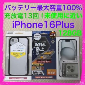 iPhone 15 Plus 新品 89,999円 | ネット最安値の価格比較 プライスランク