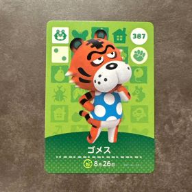 あつ森 amiibo ゴメス