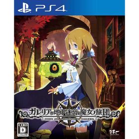 日本一ソフトウェア PS4ゲームソフト ガレリアの地下迷宮と魔女ノ旅団 通常版 PLJM-16338