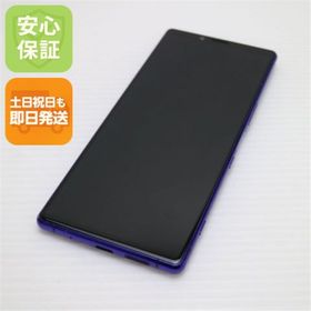 ソニー(SONY)の超美品 802SO Xperia 1 パープル M666(スマートフォン本体)