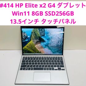HP Elite x2 G4 ダブレット8GB SSD256GB タッチパネル