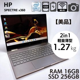 ★美品★ HP Spectre X360 16GB 256GB _978
