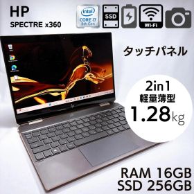 ★2in1 タッチパネル★ HP Spectre X360 16GB _977