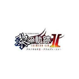 中古PS4ソフト 英雄伝説 黎の軌跡II -CRIMSON SiN- Limited Edition [数量限定「黎の軌跡」極厚シナリオ