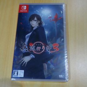 真 流行り神3 Nintendo Switch 新品未開封