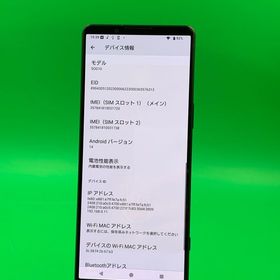 ★ちょい美品 Xperia 1 V 256GB ブラック SIMフリー KDDI ○ SOG10
