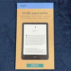 アマゾン(Amazon)のKindle Paperwhite 32GB メタリックジェード 新品未開封(電子ブックリーダー)