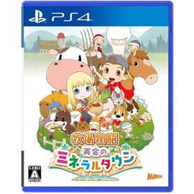 【新品】PS4 牧場物語 再会のミネラルタウン