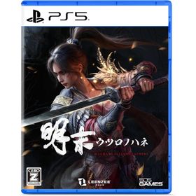 【新品】PS5）明末:ウツロノハネ [Z指定] [8023171047898]