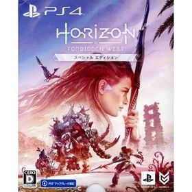 Horizon Forbidden West スペシャルエディション/PS4
