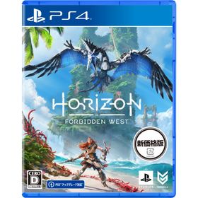 ソニー・インタラクティブエンタテインメント (PS4)Horizon Forbidden West(新価格版) 返品種別B