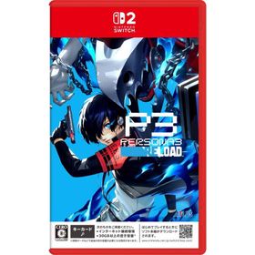 ペルソナ３ リロード Switch2 用ソフト