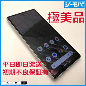 スマホ Google Pixel 7a 4G 5G 128GB グーグル ピクセル SIMフリー ホワイト 超美品 android RUUN17248