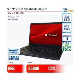 ジャンク G83/FR Core i5-10210U 8GB/256GB dynabook G83/FR 中古 13,500円 | ネット最安値の価格比較 プライスランク