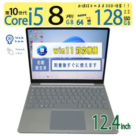 【持ち運び◎・タッチパネル】◆ Microsoft Surface Laptop Go 1943 / 12.4型◆第10世代 Core i5-1035G1 /高速 128GB SSD / メモリ 8GB ◆ Windows 11 Pro / Office