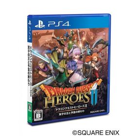 【取寄せ商品】ＰＳ４ ドラゴンクエストヒーローズII 双子の王と予言の終わり（２０１６年５月２７日発売）【新品】