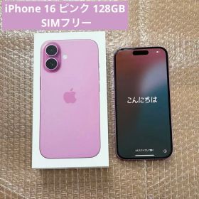 iPhone 16 ピンク SIMフリー 128GB