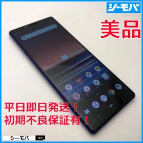 5314 SIMフリー Xperia 1 SO-03L docomo 美品