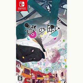 【新品】Switch 贄の町