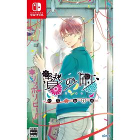 Switch 贄の町 いろむすび（にえのまち いろむすび）（２０２５年５月２２日発売）【新品】【ポスト投函便送料無料】■